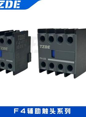 F4新款交流接触器辅助触头F41122LA1DN11X2LC1系列通用触点开关