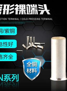 EN2508黄铜管形裸端子针形管式插针冷压接线裸铜管铜接头2000只