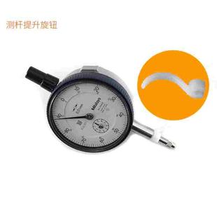 三丰千分表心轴提升杆旋钮手柄百分表测量杆高度调整器