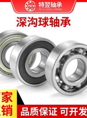 JVB捷威深沟球轴承6000 6001 6002 6003 6004 6005 6006 ZZ/2RS