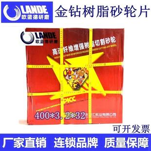 金钻切割片350金属不锈钢砂轮片 切铁钢材切割机锯片400mm沙轮片