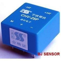 CHV-25P 闭环霍尔电压传感器 宇波模块 北京森社电子 高精度