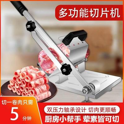 德国进口家用切肉机冻肉肥牛羊肉卷中药材切片机小型手动不锈钢切