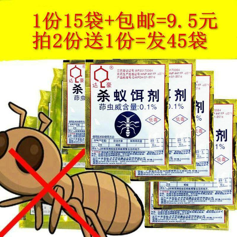 强力灭蚁清防蚂蚁粉杀蚂蚁家卫杀虫驱蚂蚁药家用治红黄黑蚂蚁除虫