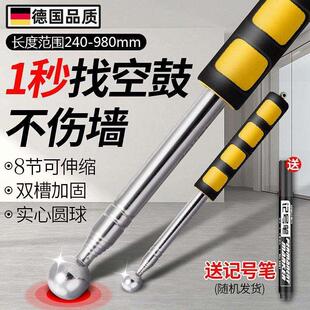 德国空鼓锤验房工具敲地砖瓷砖实心加厚伸缩验收棒空鼓检测专用