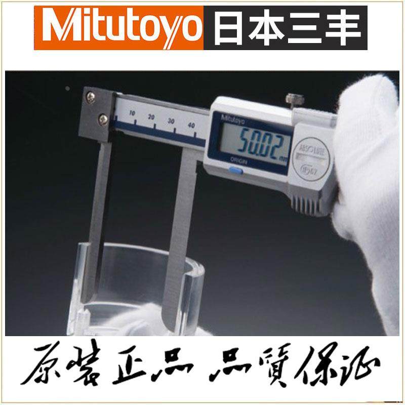 日本三丰长爪内径数显卡尺573-643-20 10-200mm长爪内测卡尺
