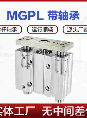 MGPL气缸12 16 20 25 32 40 50 63-20-25-50-75-100Z三杆三轴导杆