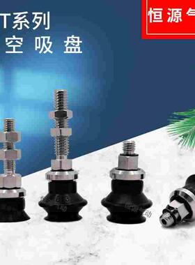 替代真空吸盘ZPT13BN-A5 ZPT13BS-A6 13US 13UN 13CN-A6 13CS-A5