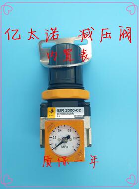 亿太诺E.MC调压阀EIR2000/3000/4000/5000-0201/02/03/04/06/10