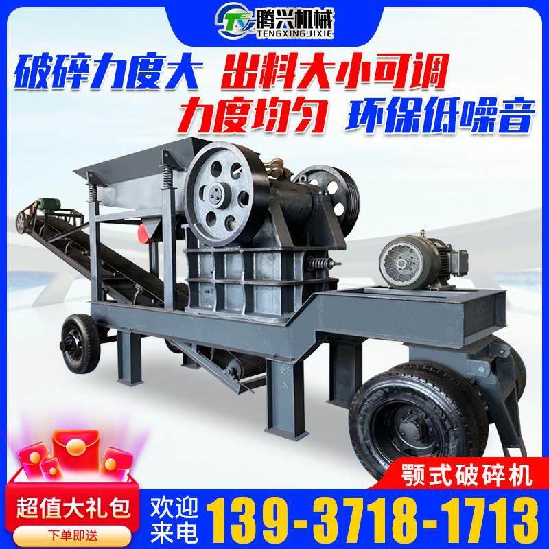 大型颚式破碎机鹅卵石矿石建筑垃圾粉碎设备混凝土石块颚式碎石机