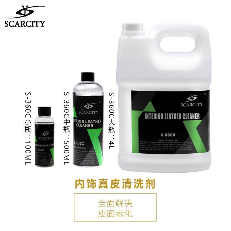 SCARCITY真皮清洗剂植物提取中性柔和汽车内饰清洁剂无色无味护理,3C数码配件,USB多功能数码宝,淘宝优惠券,粉丝福利购,淘宝优惠卷