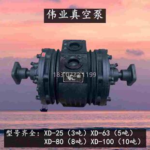 吸污吸粪车真空泵伟业原厂5吨XD 63抽气泵3吨沼气泵8吨大吸力泵