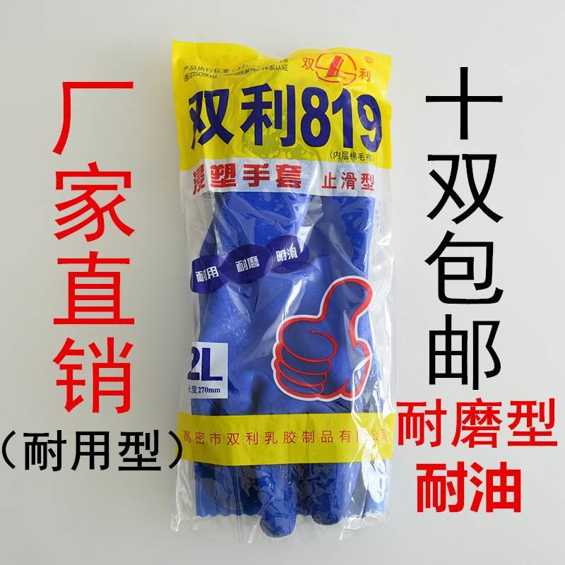 双利防耐油手套浸塑工业塑胶手套劳保防护手套耐磨耐用耐酸碱包邮