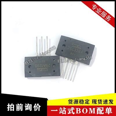全新现货 2SA1295 2SC3264 SANKEN/三肯 大功率音频功放配对管