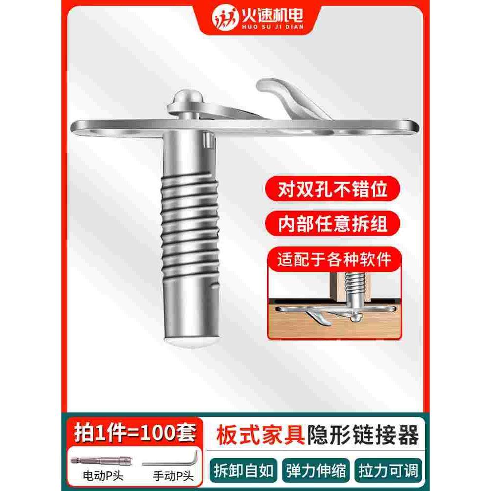 弹力隐形连接件板式家具衣柜体快装扣件木工三合二合一隐形连接件,模玩/动漫/周边/娃圈三坑/桌游,桌游配件/卡套/保护膜,淘宝优惠券,粉丝福利购,淘宝优惠卷