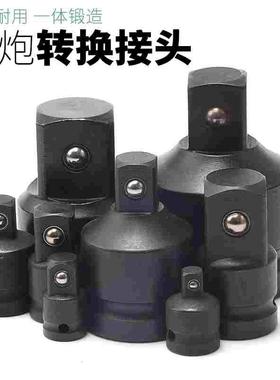 风炮套筒转换连接头杆气动电动扳手大转中小变径变方节头12348m