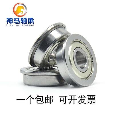 包邮 法兰杯士带挡边微型轴承F623ZZ F624 F625 F626 F627 F628 F