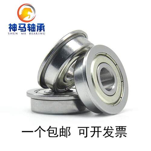 包邮 法兰杯士带挡边微型轴承F623ZZ F624 F625 F626 F627 F628 F