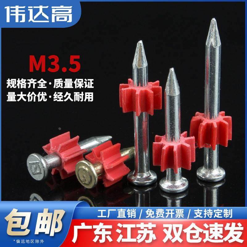 硬质水泥钢钉射钉墙钉加长洋钉挂画钉木工地板钉固定五金铁直钉子