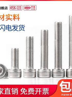 304不锈钢细牙内六角螺丝M6*x0.75x8x10x14x18x20x25x30x35/70-80