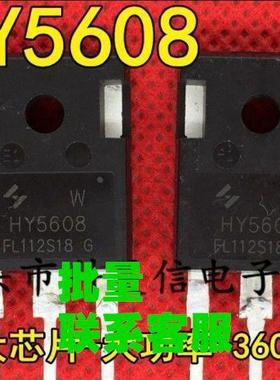 HY5608 MOS场效应管360A80V可代替 IRFP4368 IRFP2907 拆机大芯片