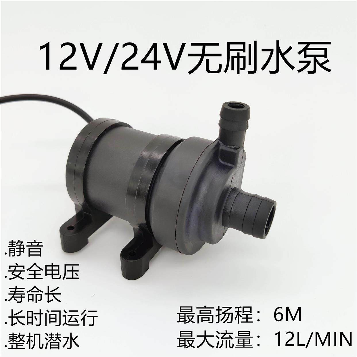 直流12v美容仪器水泵脱毛仪磁光美肤仪器水泵OPT泵3805潜水超静音