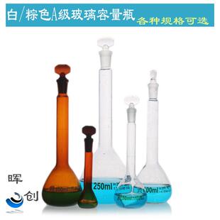 1000ML梨形瓶定容瓶细径磨口塞 500ml 华鸥A级棕色玻璃容量瓶 200