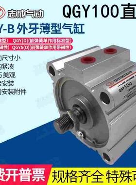 QGY100X10X15X20X25X30X35X40X45X50-B 肇庆志成气缸ZHICHENG气动