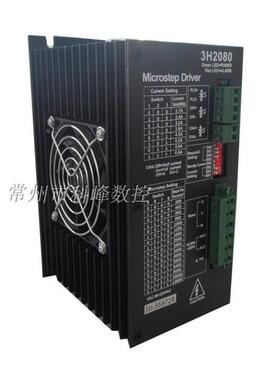 厂家直销高性能 稳定 低价供应3H2080步进电动机驱动器 控制器