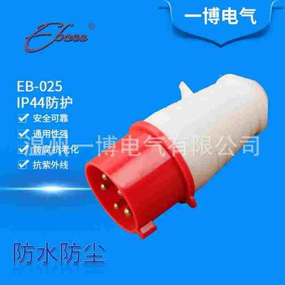 一博电气EBCEE-025 380V 32A 5芯航空插头  工业防水插头厂家直销