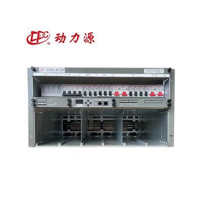 动力源DUMC-4850H嵌入式开关电源机框6U/9U/DZY-48/50HI(TTI)模块