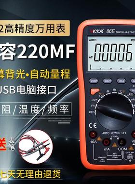 VICTOR/胜利仪器原装正品 VC86E 数字万用表 4位半 高精度