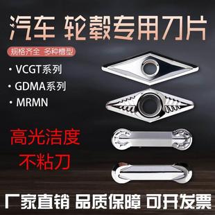 VCGT160412-AK VCGT220516-AK铝用轮毂拉丝专用尖刀数控刀片