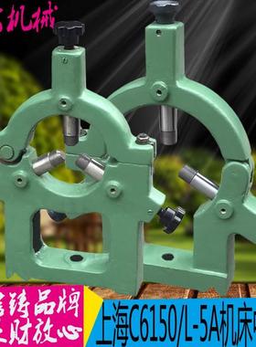 上海二机C6150车床中心架 上海二机L-5A车床中心架 C6250中心架