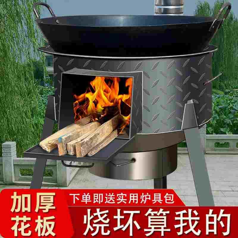 德国进口柴火炉灶新款家用农村烧柴户外移动炉铁锅台木柴灶台加厚