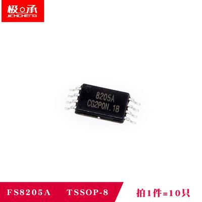 8205A 锂电池保护板用的MOS管 CEG8205 FS8205 TSSOP8（10只）