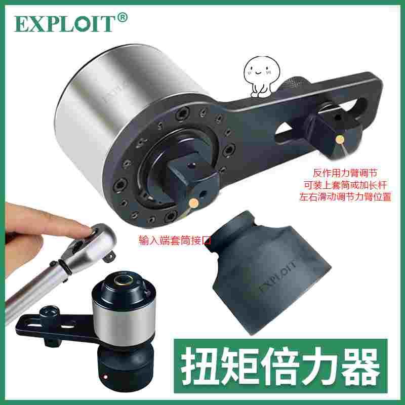 开拓倍力器大扭矩倍增器增加扭力扳手放大倍数力矩加力1000Nm牛米
