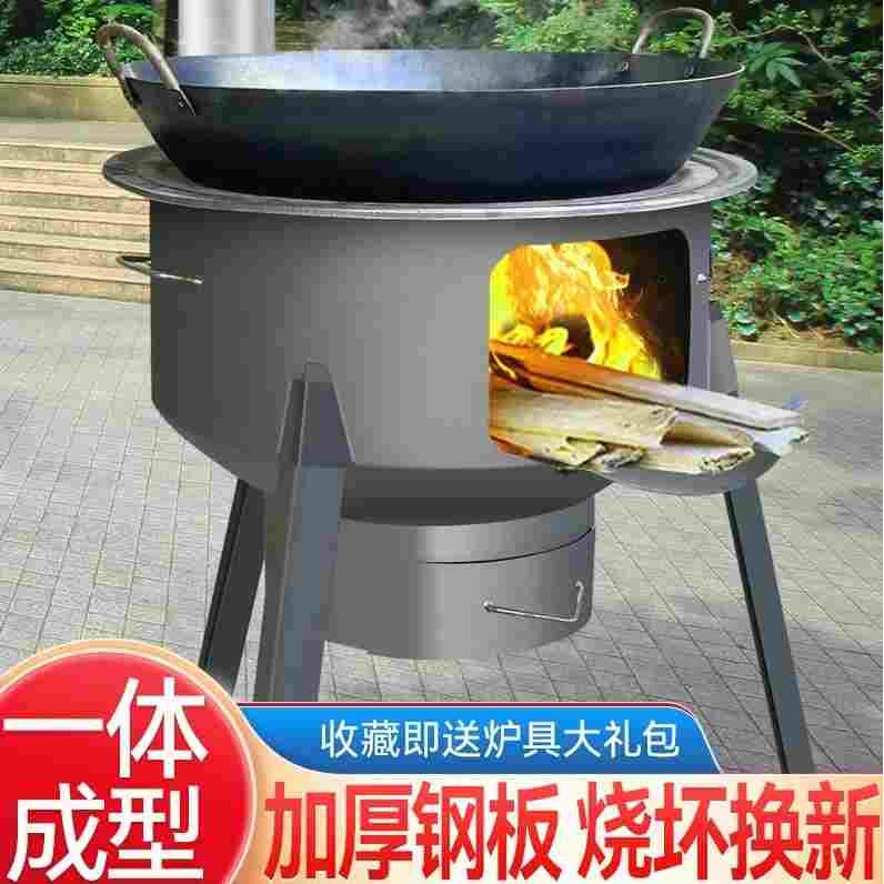 德国进口新式农村柴火炉子家用柴火灶烧木柴加厚铁锅灶台一体成型
