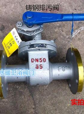 Z44H铸钢排污阀 快开闸阀快速排污阀 手动排污阀 蒸汽锅炉用阀门