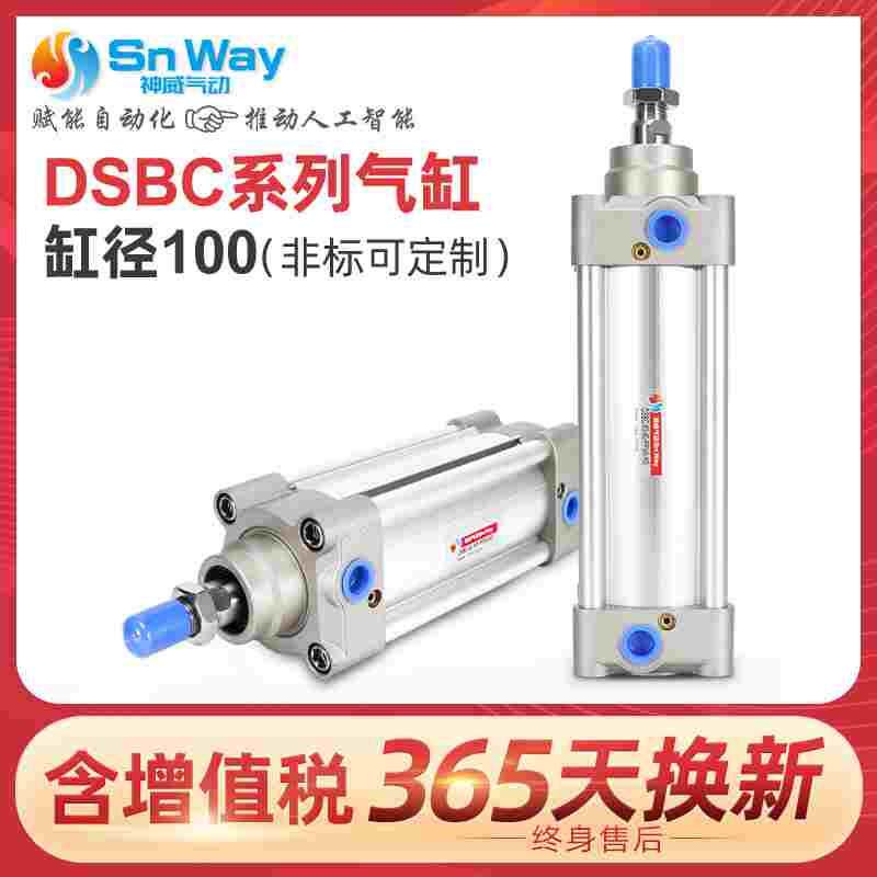 神威气缸DSBC-100-25-40-50-80-100-125-160-200-250PPSA-PPVA-N3