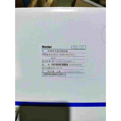 良信塑壳漏电3p350a