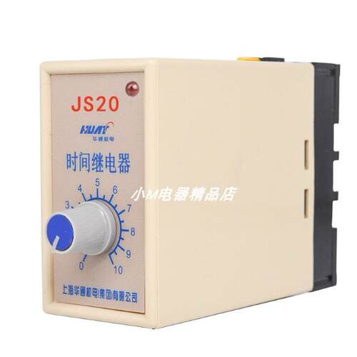 上海华通 JS20 晶体管时间继电器 AC380V AC220V 10S 30S 60S