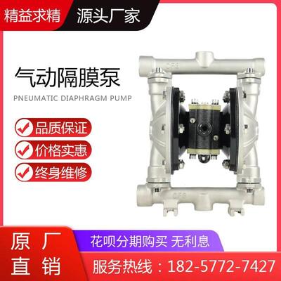 QBY/K-15/20/25/40P型不锈钢气动隔膜泵自吸耐腐蚀化工压滤机胶水
