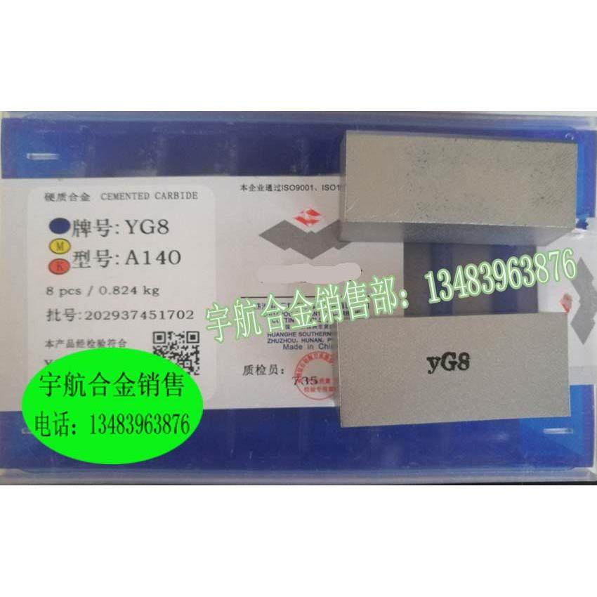 正宗株洲硬质合金镗刀焊接刀头YT15 14 YT5 YW1 YW2 YG6 YG8 A140,节庆用品/礼品,拉花,淘宝优惠券,粉丝福利购,淘宝优惠卷