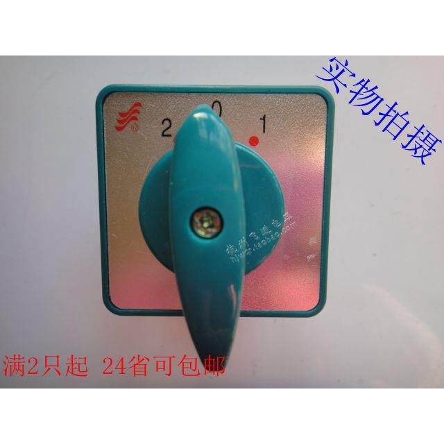 长信组合开关LW6D-5/2B063 万能转换开关LW6D-2/B063长江万能开关