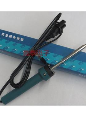 实益牌SY-202 电烙铁20W35W50W内热式电烙铁/电烙铁咀/电烙铁头