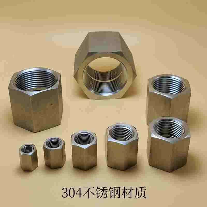高压六角内丝G螺纹液压直通管接头304不锈钢加厚管箍焊接底座1/2