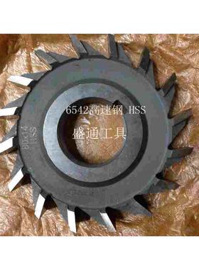 三面刃铣刀180X5X6X7X8X9X10X11X12X13X14X15X16X17X18X20