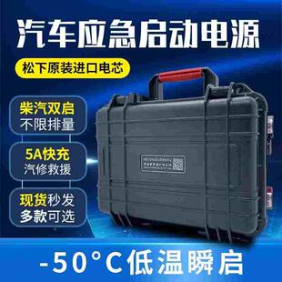 大货车汽车电瓶应急启动强起电源12v24v柴汽双启大容量三元锂电芯