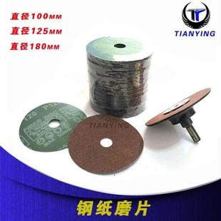 鸽牌钢纸磨片打磨片砂纸片钢纸磨盘 抛光片角磨机砂纸片打磨抛光